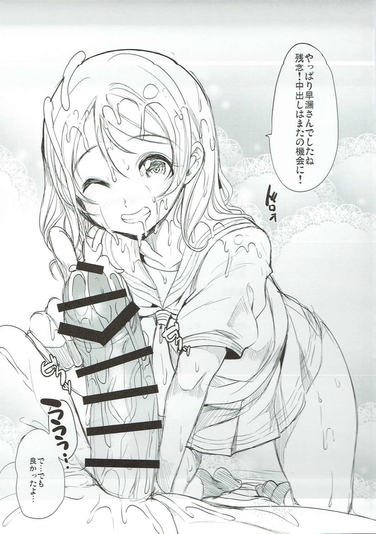 渡辺曜の手コキフェラに耐えれたら生ハメ中出しOKだけど途中で射精して早漏だねって煽られる本
