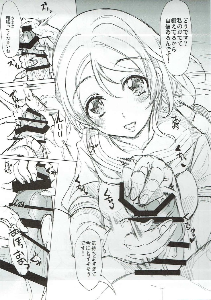 渡辺曜の手コキフェラに耐えれたら生ハメ中出しOKだけど途中で射精して早漏だねって煽られる本