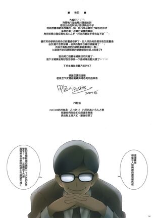 Gup is good! Ankou report Page #35
