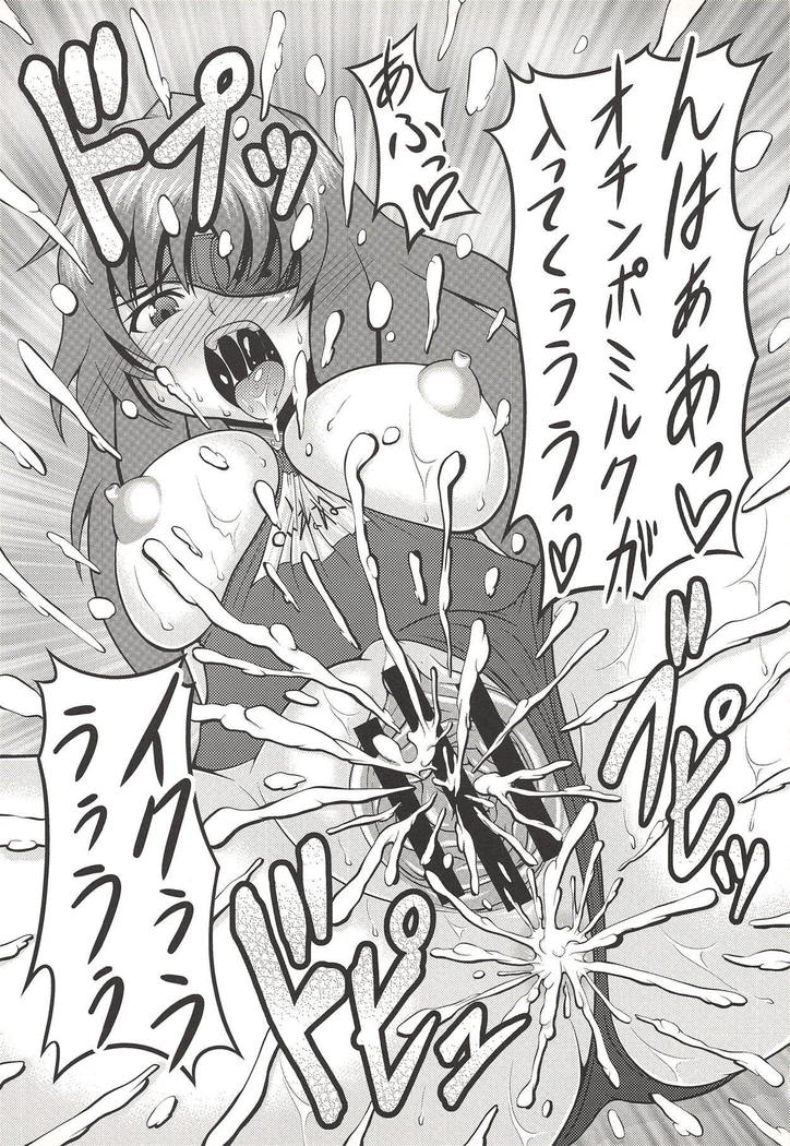 強姦日記