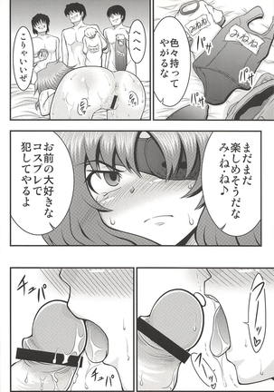 強姦日記 Page #17