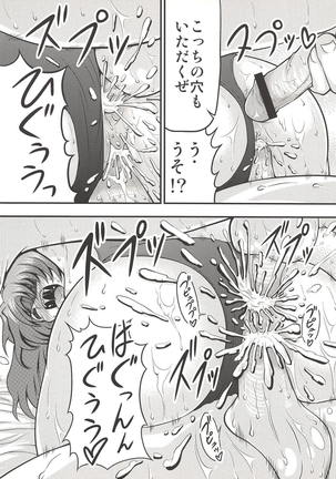 強姦日記 Page #21