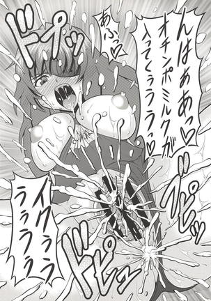 強姦日記 Page #22