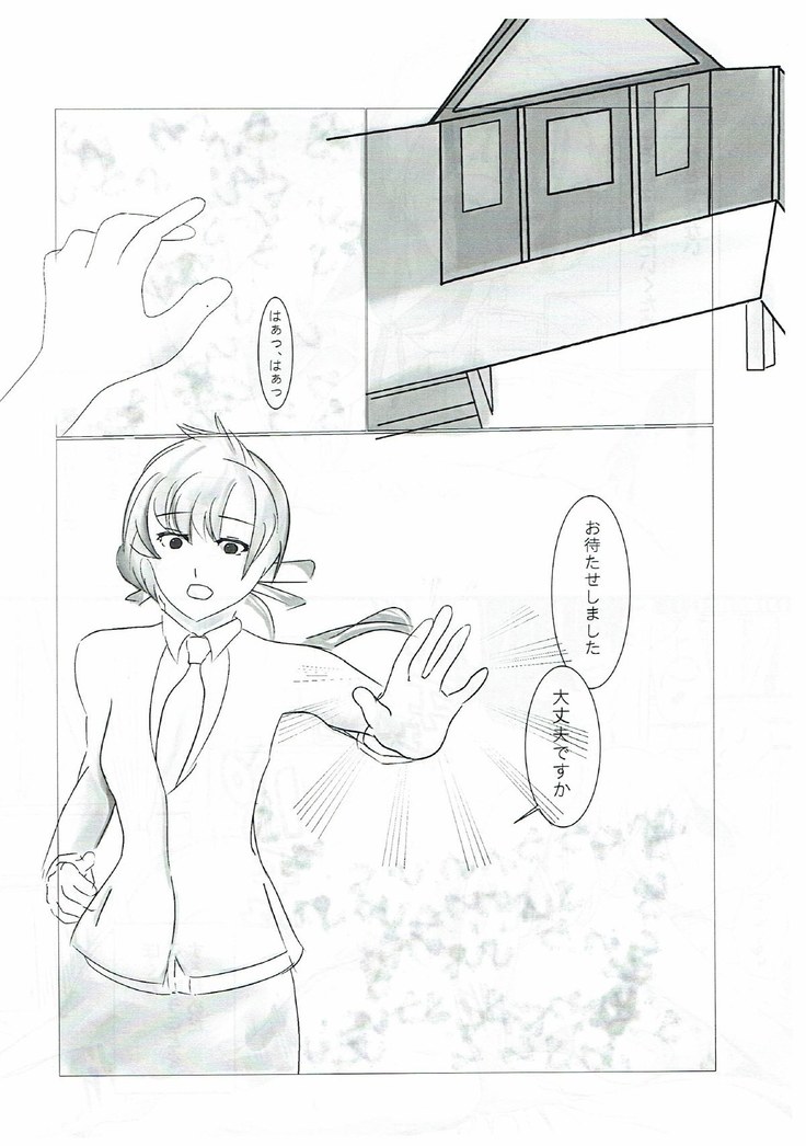 バローラ!