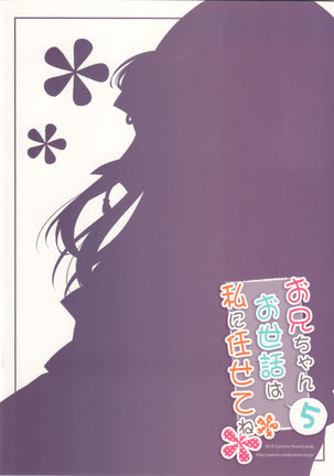 Onii-chan Osewa wa Watashi ni Makasete ne 5 Page #20