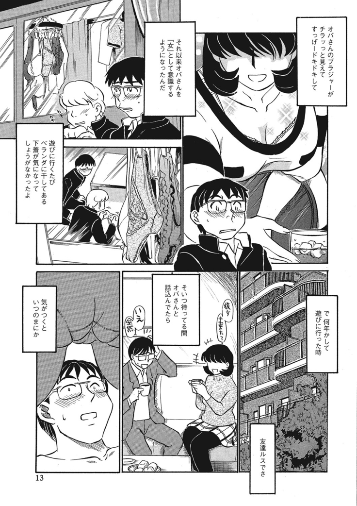 Jukujobo no Biniku ni Meromero