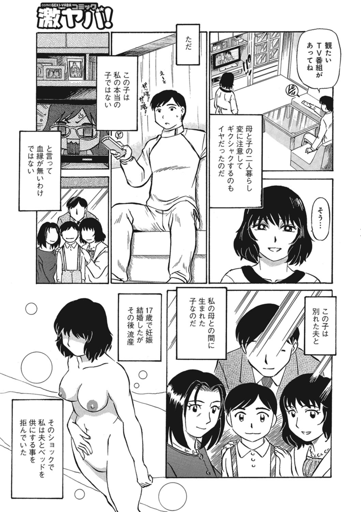 Jukujobo no Biniku ni Meromero