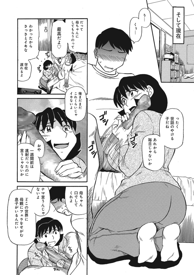 Jukujobo no Biniku ni Meromero