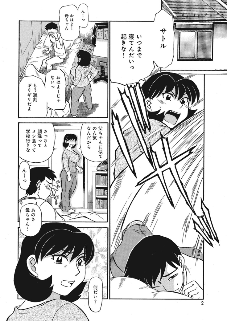 Jukujobo no Biniku ni Meromero