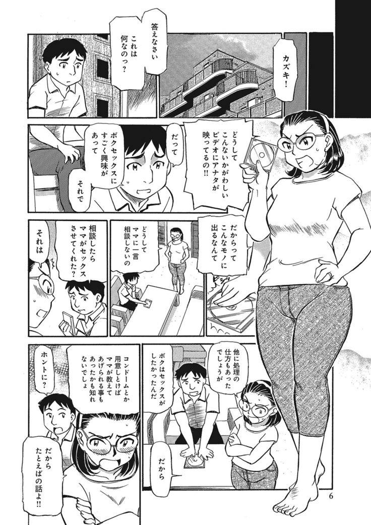 Jukujobo no Biniku ni Meromero