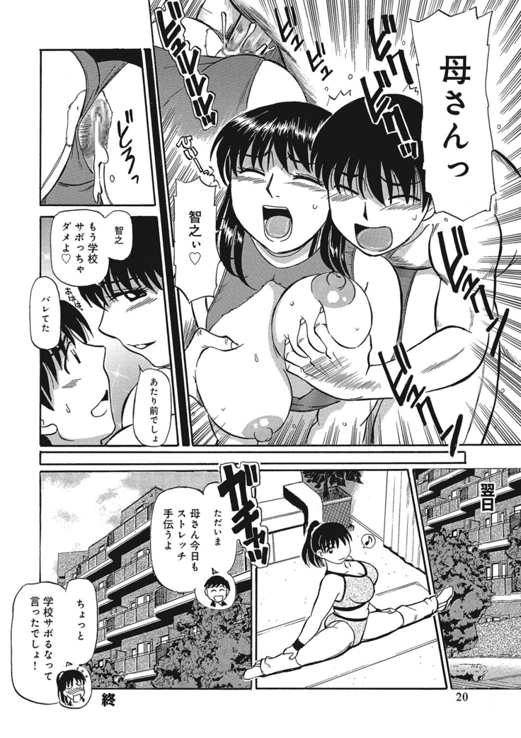 Jukujobo no Biniku ni Meromero