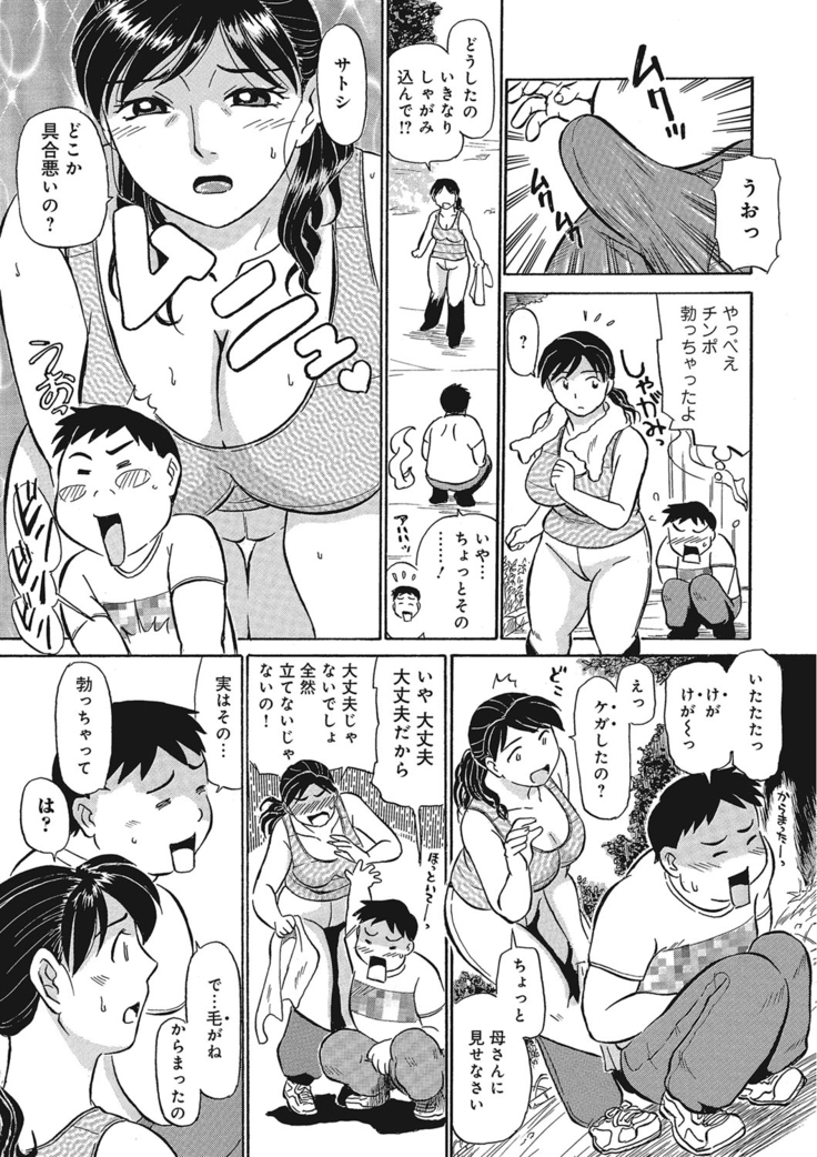 Jukujobo no Biniku ni Meromero