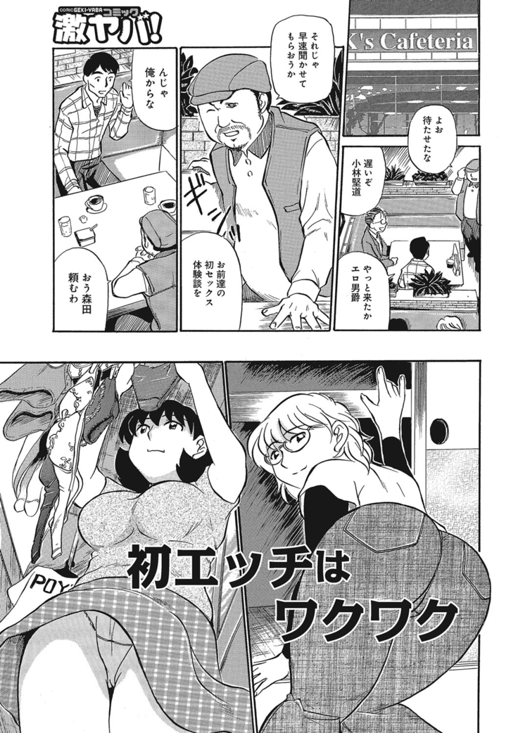 Jukujobo no Biniku ni Meromero