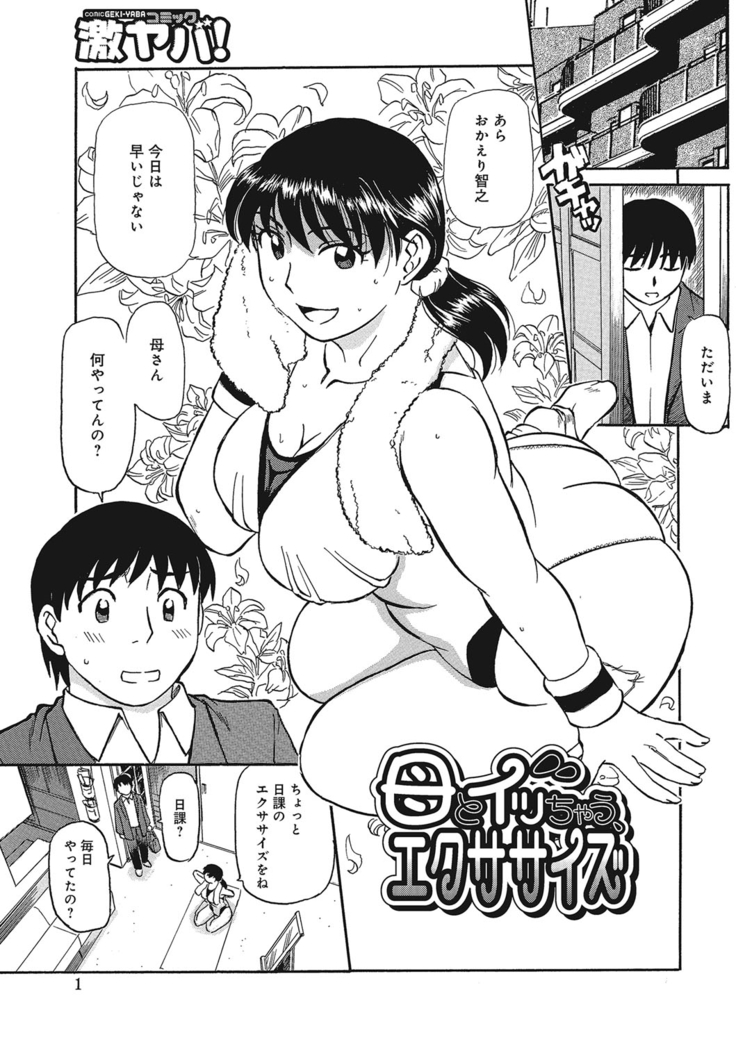 Jukujobo no Biniku ni Meromero