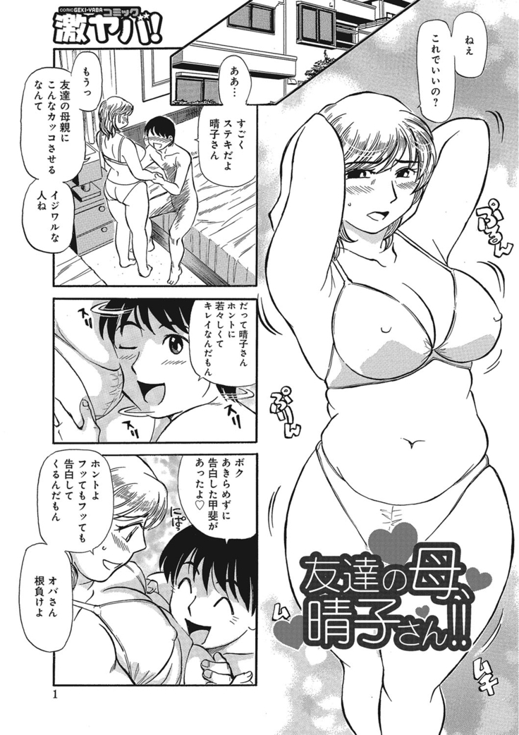 Jukujobo no Biniku ni Meromero
