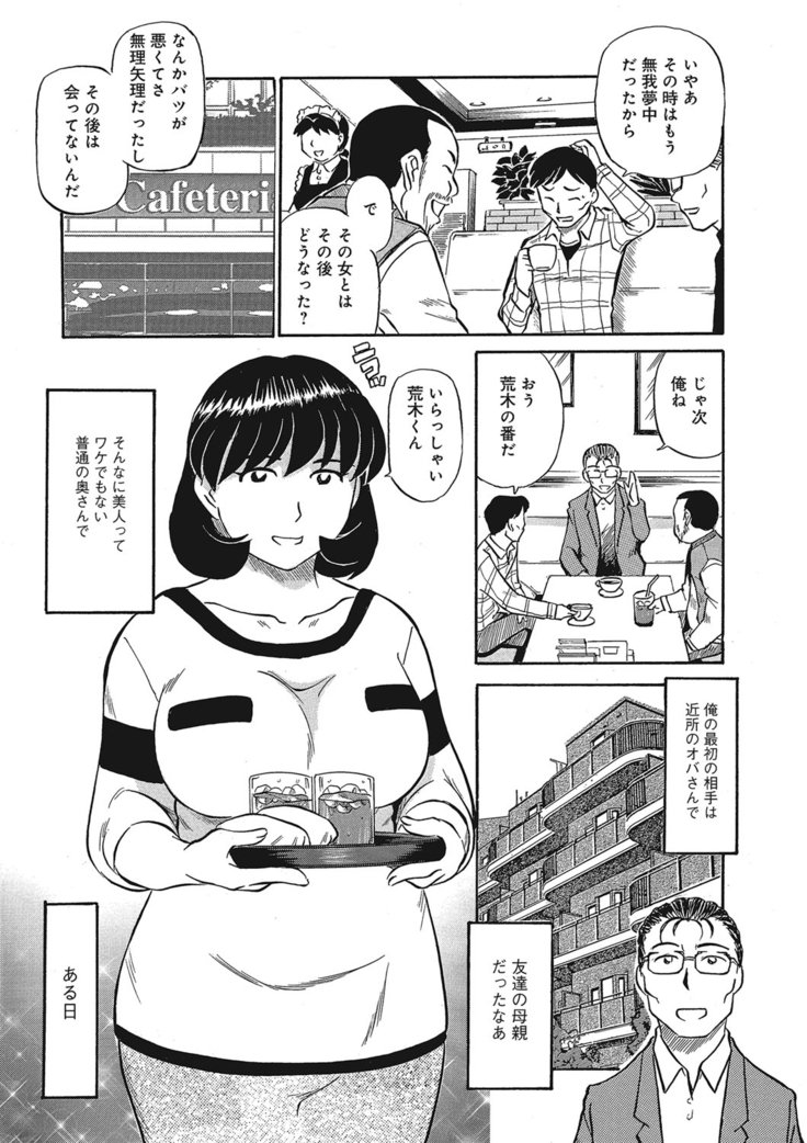 Jukujobo no Biniku ni Meromero