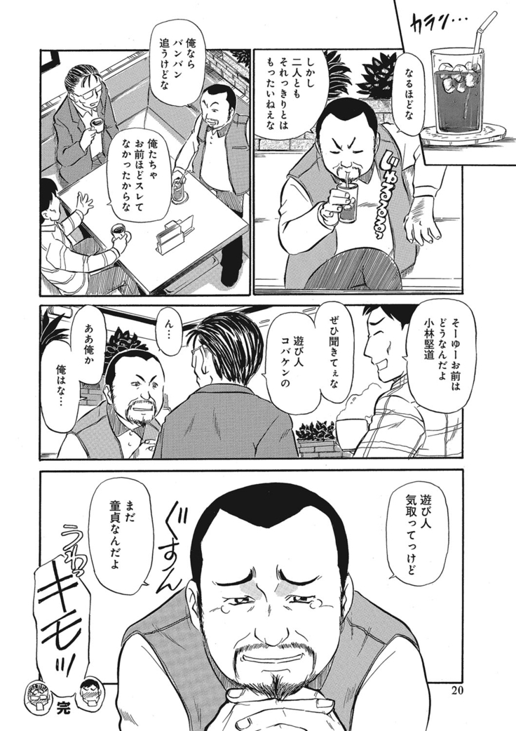 Jukujobo no Biniku ni Meromero