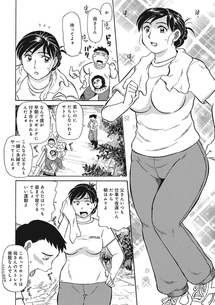Jukujobo no Biniku ni Meromero