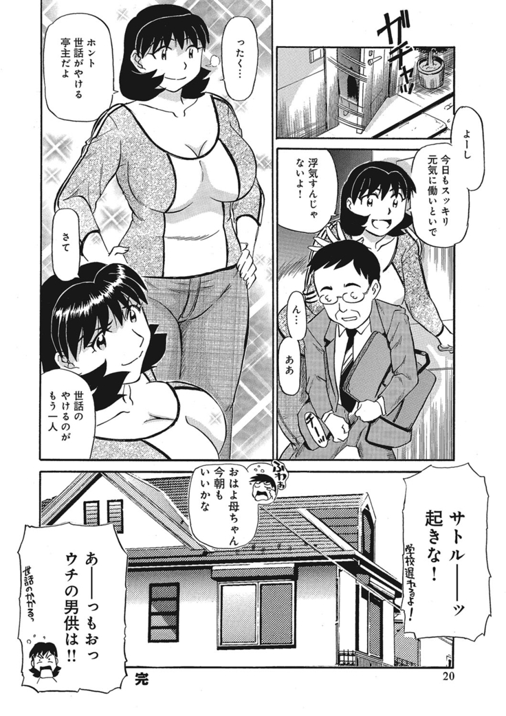 Jukujobo no Biniku ni Meromero