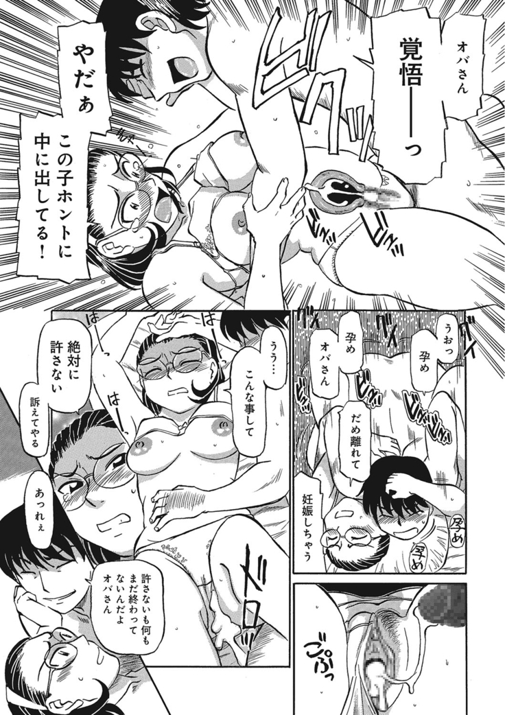 Jukujobo no Biniku ni Meromero