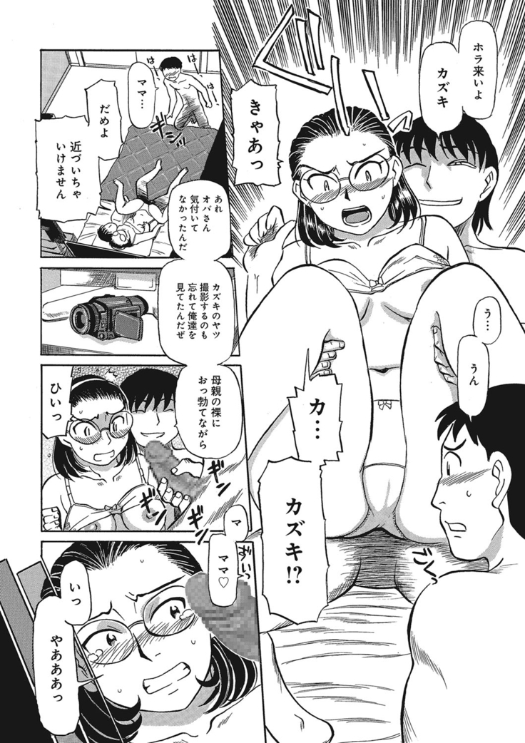 Jukujobo no Biniku ni Meromero