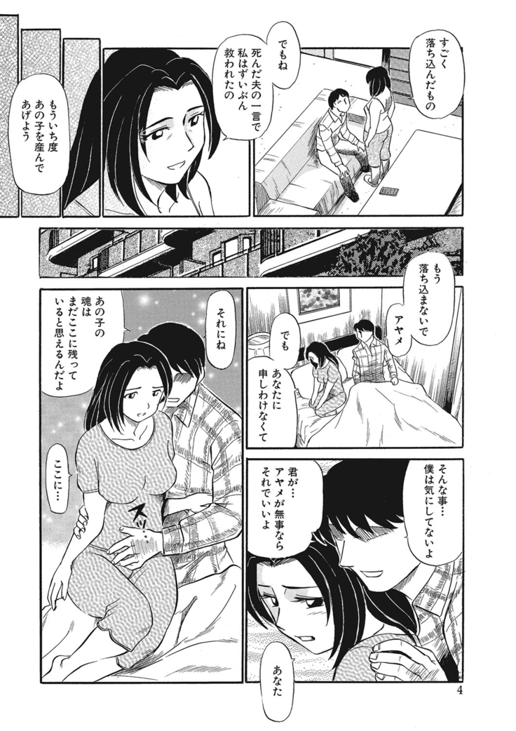 Jukujobo no Biniku ni Meromero