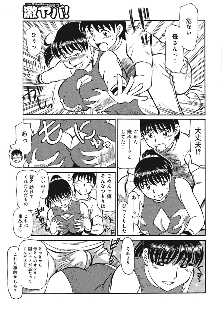 Jukujobo no Biniku ni Meromero