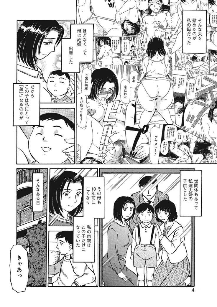 Jukujobo no Biniku ni Meromero