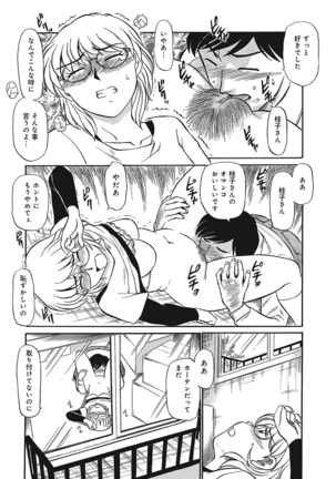 Jukujobo no Biniku ni Meromero Page #149