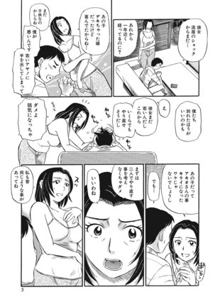 Jukujobo no Biniku ni Meromero Page #44