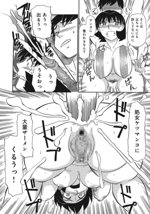 Jukujobo no Biniku ni Meromero Page #119