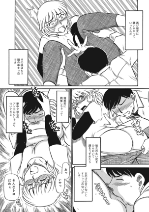 Jukujobo no Biniku ni Meromero Page #148
