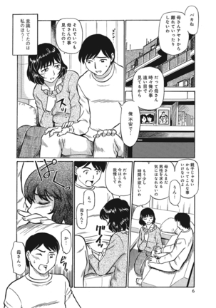 Jukujobo no Biniku ni Meromero Page #67