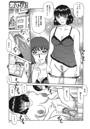 Jukujobo no Biniku ni Meromero Page #76