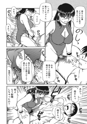 Jukujobo no Biniku ni Meromero Page #135