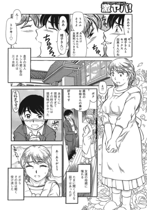 Jukujobo no Biniku ni Meromero Page #23