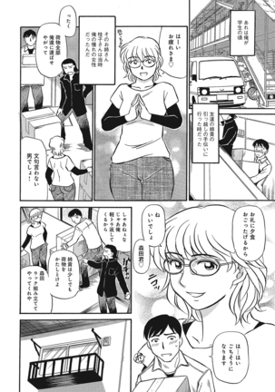 Jukujobo no Biniku ni Meromero Page #143