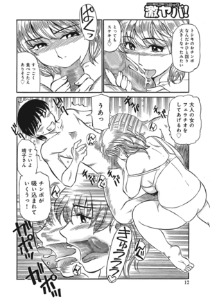 Jukujobo no Biniku ni Meromero Page #33