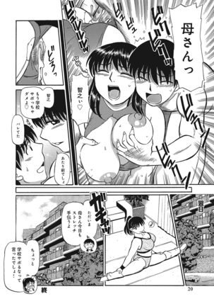 Jukujobo no Biniku ni Meromero Page #141