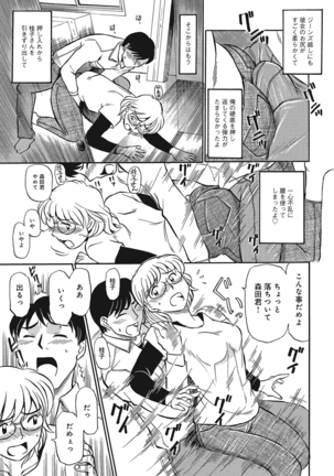 Jukujobo no Biniku ni Meromero Page #146