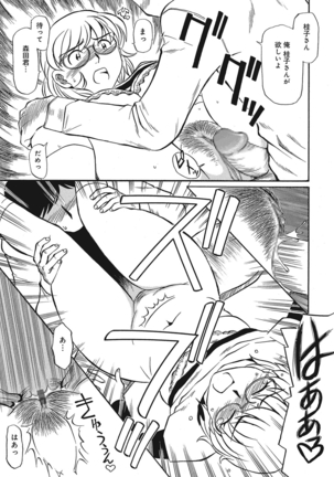 Jukujobo no Biniku ni Meromero Page #150