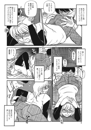 Jukujobo no Biniku ni Meromero Page #145