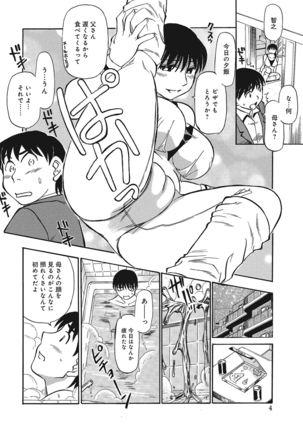 Jukujobo no Biniku ni Meromero Page #125
