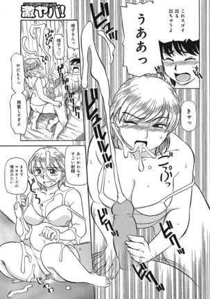 Jukujobo no Biniku ni Meromero Page #34