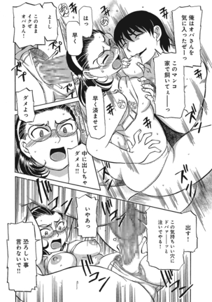 Jukujobo no Biniku ni Meromero Page #95