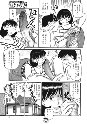 Jukujobo no Biniku ni Meromero Page #106