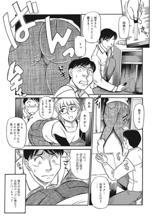 Jukujobo no Biniku ni Meromero Page #144