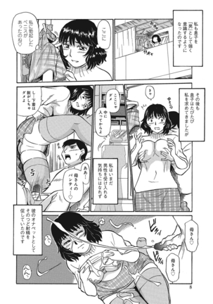 Jukujobo no Biniku ni Meromero Page #69