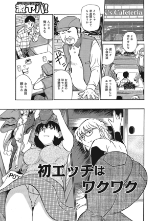 Jukujobo no Biniku ni Meromero Page #142