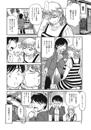 Jukujobo no Biniku ni Meromero Page #25